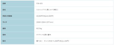 画像2: 福彫 FS6-625 黒ミカゲ STYLE PLUS スタイルプラス表札 (2)