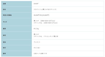 画像2: 福彫 DK50P 黒ミカゲ&ステンレス STYLISH スタイリッシュ表札 (2)