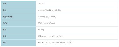 画像2: 福彫 FS6-606 黒ミカゲ STYLE PLUS スタイルプラス表札 (2)