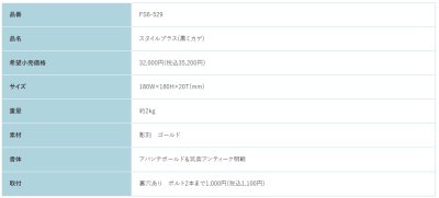 画像2: 福彫 FS6-529 黒ミカゲ STYLE PLUS スタイルプラス表札 (2)