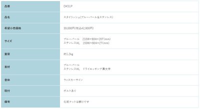 画像2: 福彫 DK51P ブルーパール&ステンレス STYLISH スタイリッシュ表札 (2)