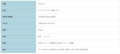 画像3: 福彫 FS6-322 黒ミカゲ STANDARD PLUS スタンダードプラス (3)