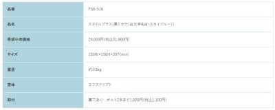 画像2: 福彫 FS6-510 黒ミカゲ STYLE PLUS スタイルプラス表札 (2)