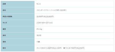 画像2: 福彫　NO.11　ブルーパール（大板）　STANDARD　スタンダード表札 (2)