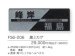 画像3: 福彫　FS6-206　黒ミカゲ　TWO　FAMILY　HOME　二世帯住宅用　STYLE　PLUS　スタイルプラス表札 (3)