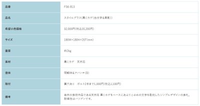 画像2: 福彫 FS6-813 黒ミカゲ STYLE PLUS スタイルプラス表札 (2)