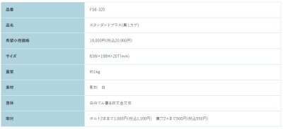 画像3: 福彫　FS6-320　黒ミカゲ　STANDARD　PLUS　スタンダードプラス (3)