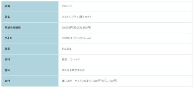 画像2: 福彫 FS6-318 黒ミカゲ STYLE PLUS スタイルプラス表札 (2)