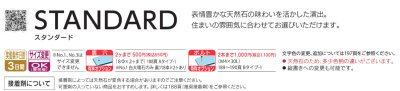 画像4: 福彫　NO.30　パールブラウン　STANDARD　スタンダード表札 (4)