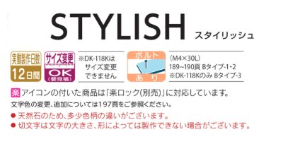 画像6: 福彫　DK-116K　黒ミカゲ＆ステンレス切文字　STYLISH　スタイリッシュ表札 (6)