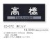 画像3: 福彫　CS-672　黒ミカゲ　LIGHT　STYLE　ライトスタイル表札 (3)