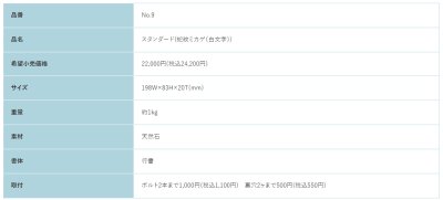 画像2: 福彫　NO.9　蛇紋ミカゲ　STANDARD　スタンダード表札 (2)