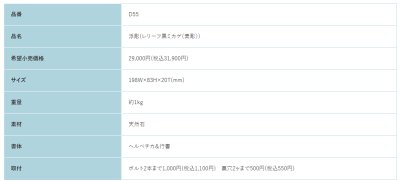 画像2: 福彫 D55 レリーフ黒ミカゲ UKIBORI 黒ミカゲ浮彫表札 (2)