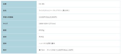 画像2: 福彫　CS-381　パープルブラウン　LIGHT　STYLE　ライトスタイル表札 (2)