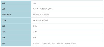 画像2: 福彫　NO.6　黒ミカゲ　STANDARD　スタンダード表札 (2)