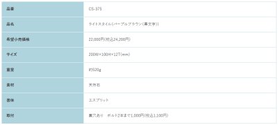 画像2: 福彫　CS-375　パープルブラウン　LIGHT　STYLE　ライトスタイル表札 (2)