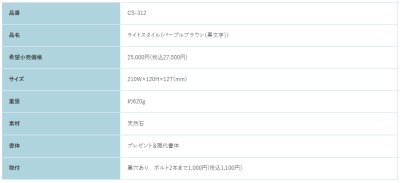 画像2: 福彫 CS-312 パープルブラウン LIGHT STYLE ライトスタイル表札 (2)