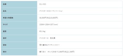 画像2: 福彫 CL1-521 ローマンベージュ CRISTALLO クリスターロ表札 (2)