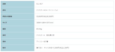 画像2: 福彫 CL1-817 ローマンベージュ CRISTALLO クリスターロ表札 (2)