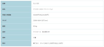 画像2: 福彫　CL1-323　ローマンベージュ　CRISTALLO　クリスターロ表札 (2)