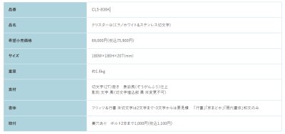 画像2: 福彫　CL5-836K　ミラノホワイト＆ステンレス切文字　CRISTALLO　クリスターロ表札 (2)