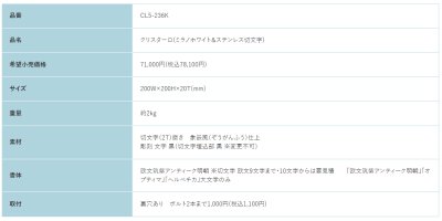 画像2: 福彫 CL5-236K ミラノホワイト CRISTALLO クリスターロ表札 (2)