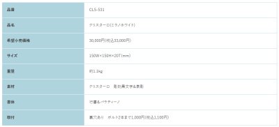 画像2: 福彫　CL5-531　ミラノホワイト　CRISTALLO　クリスターロ表札 (2)