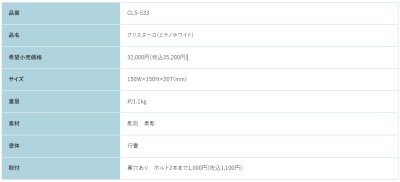 画像2: 福彫 CL5-533 ミラノホワイト CRISTALLO クリスターロ表札 (2)