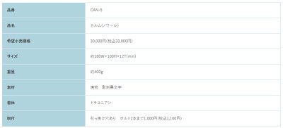 画像2: 福彫 CAN-5 カルム(ノワール) CALME表札 (2)