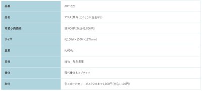 画像2: 福彫 ART-520 黒陶(こくとう)(白金彩) ARITA アリタ表札 (2)