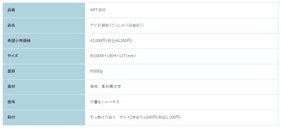 画像2: 福彫 ART-810 鉄砂(てつしゃ)(白金彩) ARITA アリタ表札 (2)