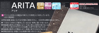 画像4: 福彫 ART-315 琥珀(こはく)(白金彩) ARITA アリタ表札 (4)