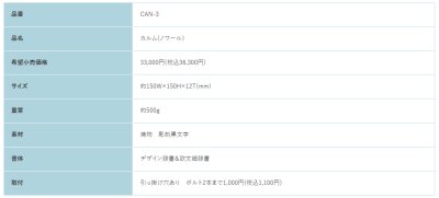 画像2: 福彫 CAN-3 カルム(ノワール) CALME表札 (2)