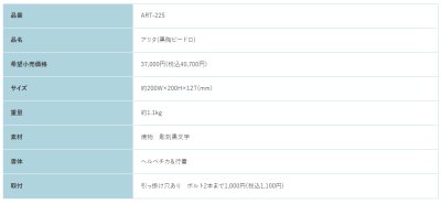 画像2: 福彫 ART-225 黒陶ビードロ ARITA アリタ表札 (2)