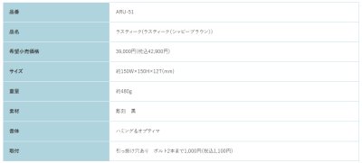 画像3: 福彫 ARU-51 ラスティ―ク(シャビ―ブラウン) RUSTIQUE表札 (3)