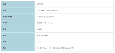 画像2: 福彫 ART-331 鉄砂(てつしゃ)(白金彩) ARITA アリタ表札 (2)