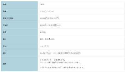 画像3: 福彫 CAB-1 カルム(ブランシュ) CALME表札 (3)