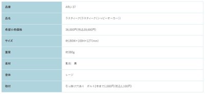 画像2: 福彫 ARU-37 ラスティ―ク(シャビ―オーカー) RUSTIQUE表札 (2)