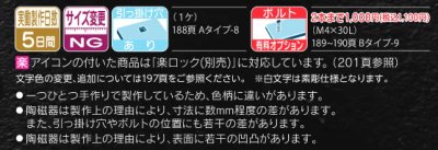 画像4: 福彫 APL-51 ポラリス(パールホワイト)POLARIS表札 (4)