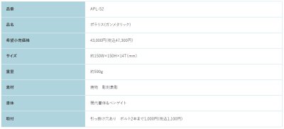 画像2: 福彫 APL-52 ポラリス(ガンメタリック)POLARIS表札 (2)