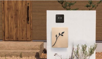 画像2: 福彫 VIT-2 ヴィータ(ブラック) VITA表札 (2)