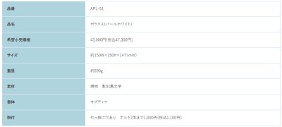 画像2: 福彫 APL-51 ポラリス(パールホワイト)POLARIS表札 (2)