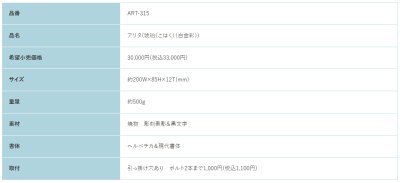 画像2: 福彫 ART-315 琥珀(こはく)(白金彩) ARITA アリタ表札 (2)