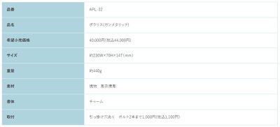 画像2: 福彫 APL-32 ポラリス(ガンメタリック)POLARIS表札 (2)