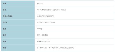 画像2: 福彫 ART-521 黒陶たたき(こくとうたたき)(茶彩) ARITA アリタ表札 (2)