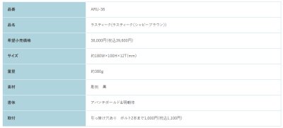 画像2: 福彫 ARU-36 ラスティ―ク(シャビ―ブラウン) RUSTIQUE表札 (2)