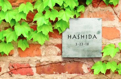 画像2: 福彫 CAB-1 カルム(ブランシュ) CALME表札 (2)