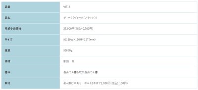 画像3: 福彫 VIT-2 ヴィータ(ブラック) VITA表札 (3)