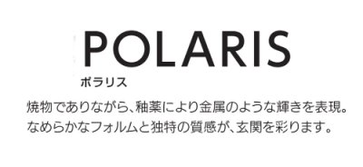 画像5: 福彫 APL-51 ポラリス(パールホワイト)POLARIS表札 (5)