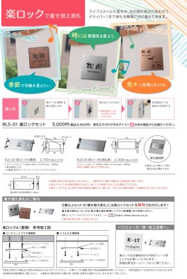 画像14: 福彫 CAB-1 カルム(ブランシュ) CALME表札 (14)